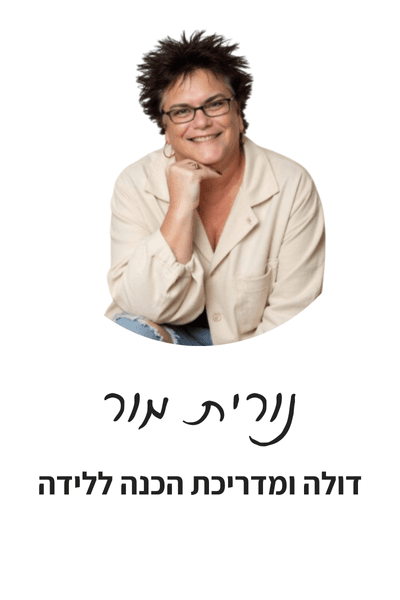 נורית