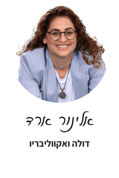 יועצות כנס (1)
