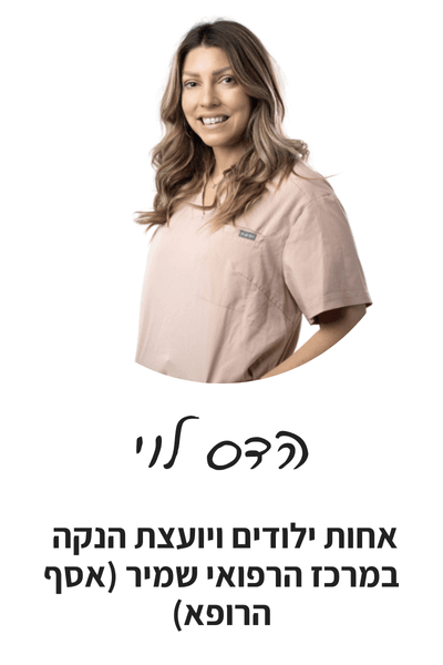 קרן איתן (100 x 120 px) (400 x 600 px) (3)