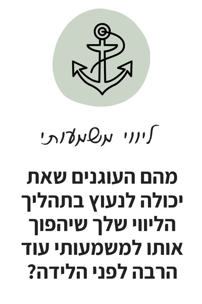 קורס דיגיטלי לשבט (1)