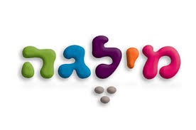 כותרת "מילבה" באותיות צבעוניות, כדורים אפורים למטה, לוגו מותג