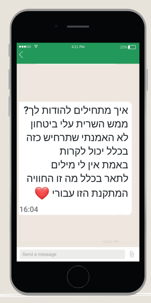 חגית לוינגר סויסה