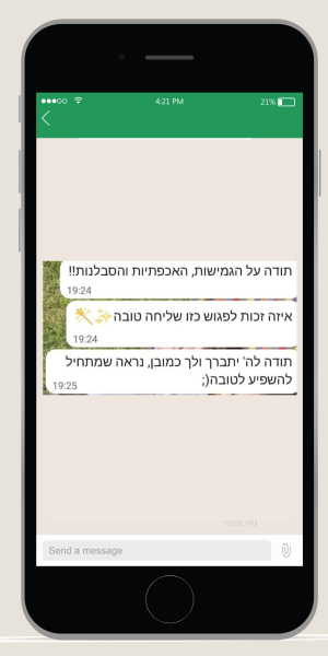 וואטסאפ