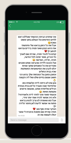 מאיה גניש וואטסאפ