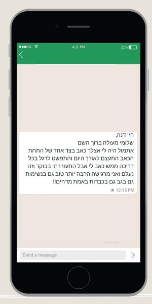 דנה רייכמן וואטסאפ