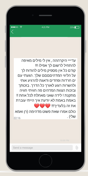 עדי אשכר וואטסטפ