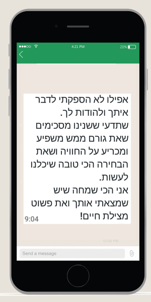 חגית לוינגר סויסה