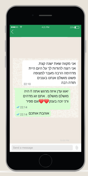 וואטסאפ (2)