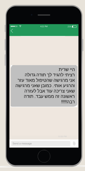 וואטסאפ (2)