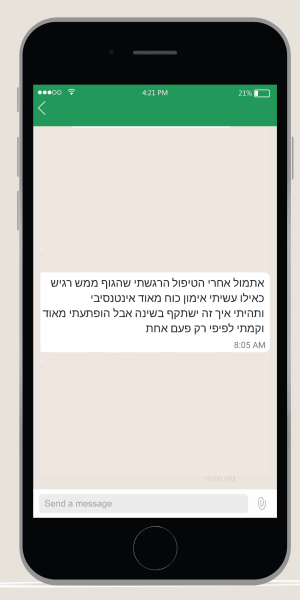 דנה רייכמן וואטסאפ