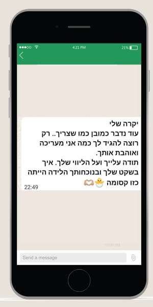 וואטסאפ (2)