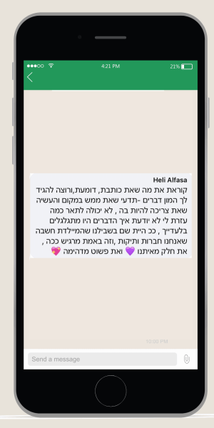 אלינור ארד וואטסאפ