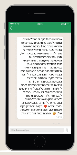 המלצה בוואטספ