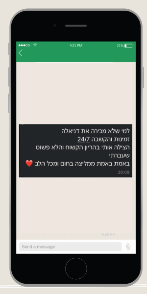 וואטסאפ (2)