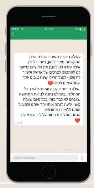 וואטסאפ (2)