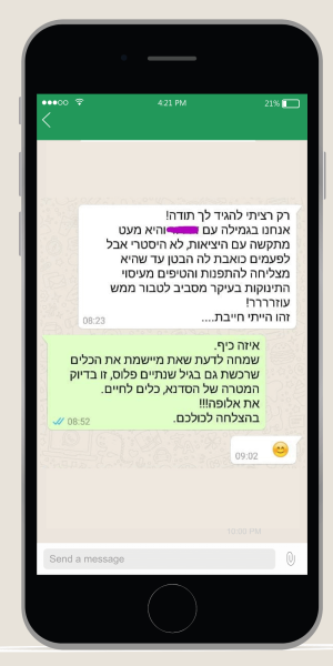 וואטסאפ (2)