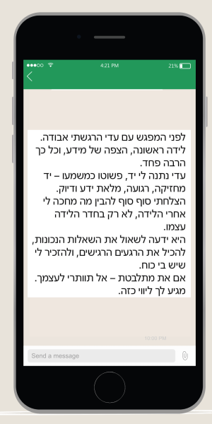 וואטסאפ (2)