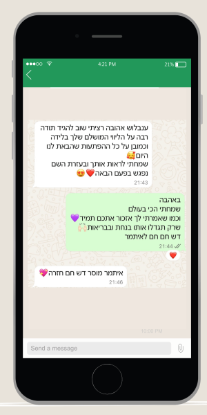 וואטסאפ (2)