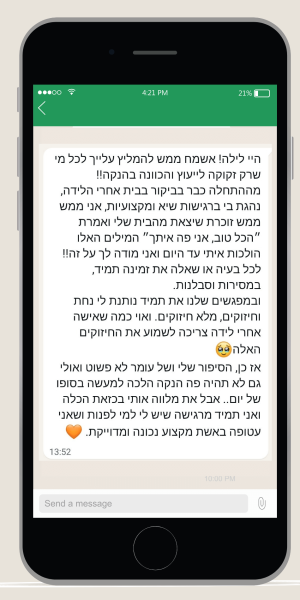 וואטסאפ (2)