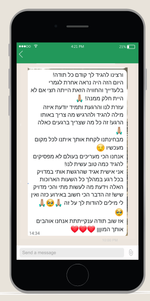 וואטסאפ (2)