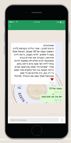 המלצה בוואטספ