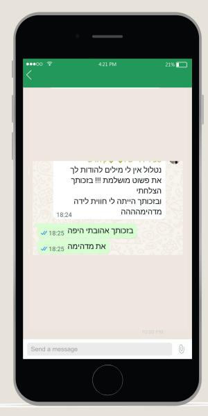 וואטסאפ (3)