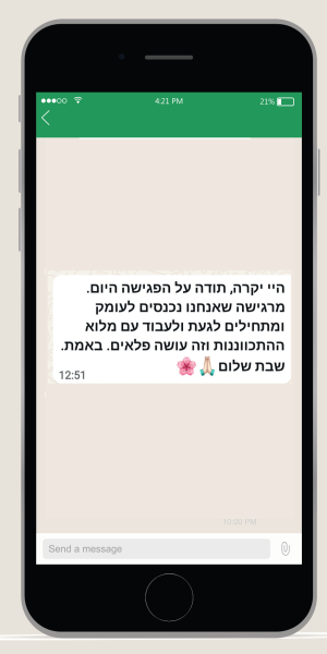 וואטסאפ (3)