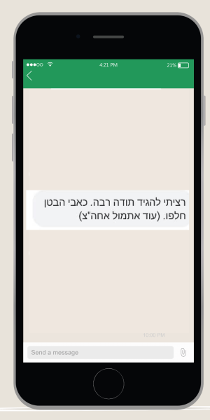 וואטסאפ (3)