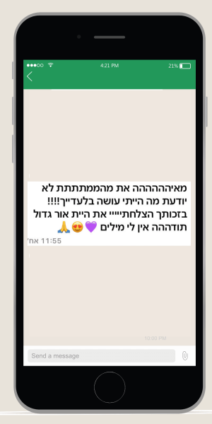 מאיה גניש וואטסאפ