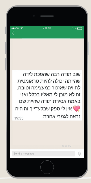 עדי אשכר וואטסטפ