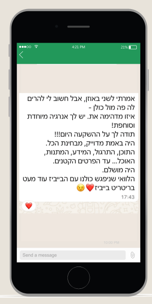 וואטסאפ (3)