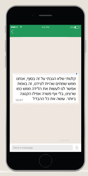 וואטסאפ (3)