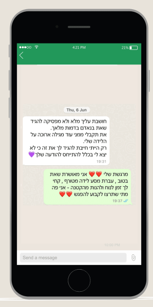 המלצה בוואטספ