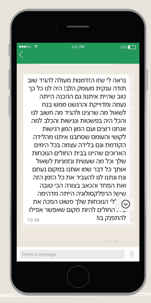 המלצה בוואטספ