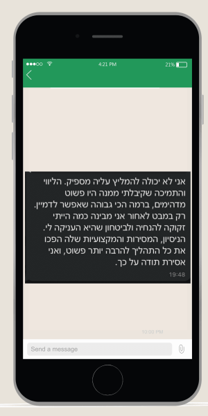 וואטסאפ (3)