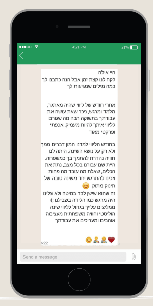 וואטסאפ (3)
