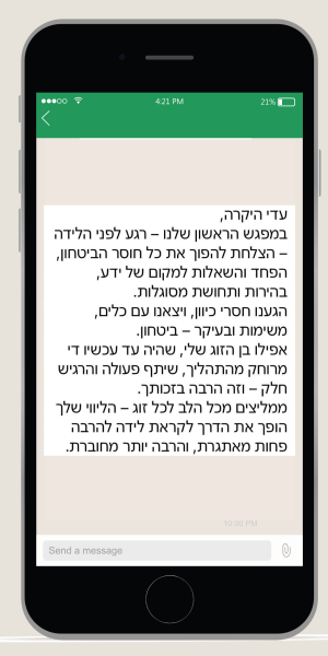 וואטסאפ (3)