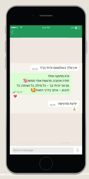 וואטסאפ (3)