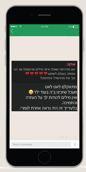 וואטסאפ (3)