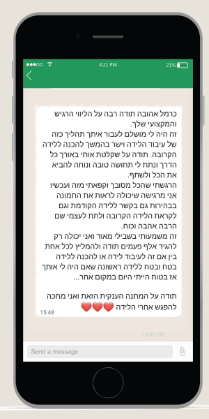 וואטסאפ (3)