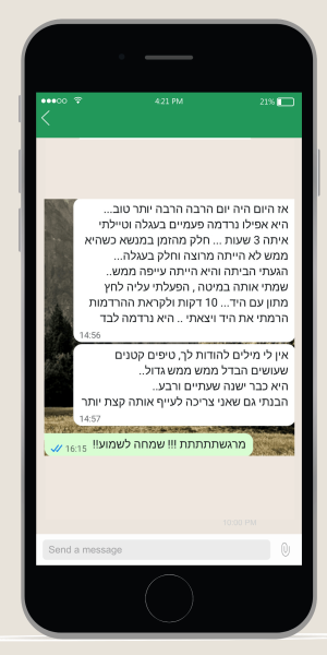 וואטסאפ (3)
