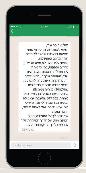 וואטסאפ (4)