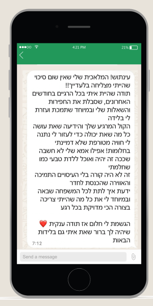 וואטסאפ (4)