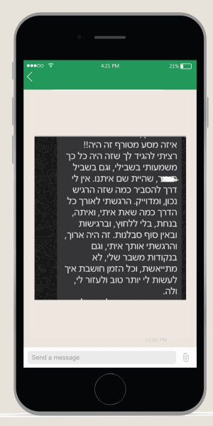 המלצה בוואטספ