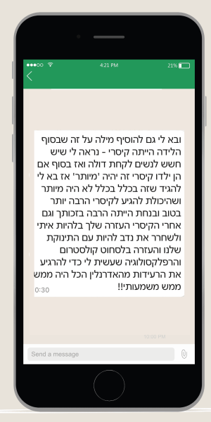המלצה בוואטספ