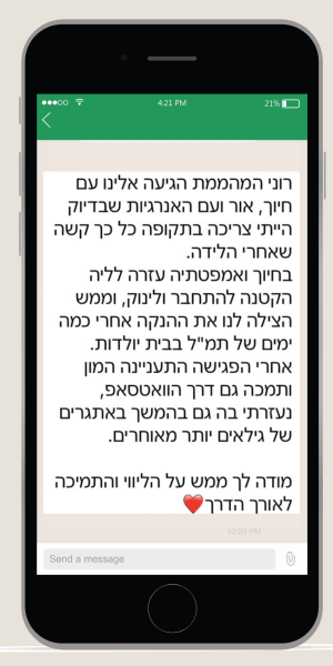 וואטסאפ (4)