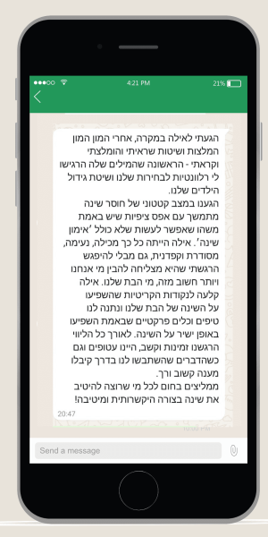וואטסאפ (4)