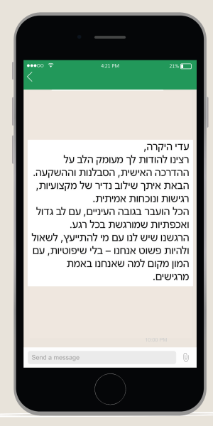 וואטסאפ (4)