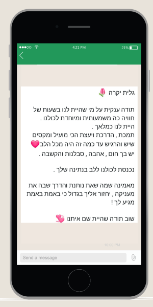 וואטסאפ (4)