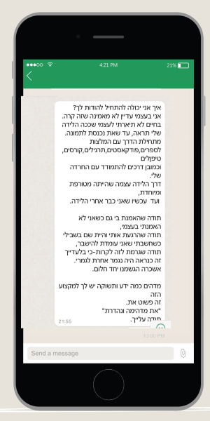 המלצה בוואטספ
